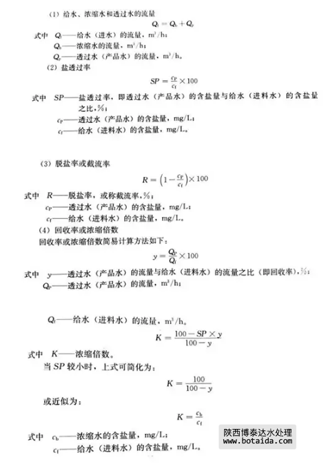 反滲透水處理技術(shù)剖析及水垢對人體健康的危害知識解讀！