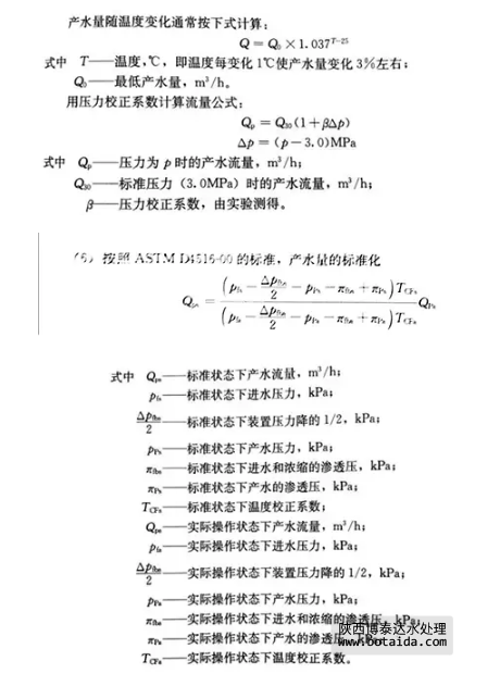 反滲透水處理技術(shù)剖析及水垢對人體健康的危害知識解讀！