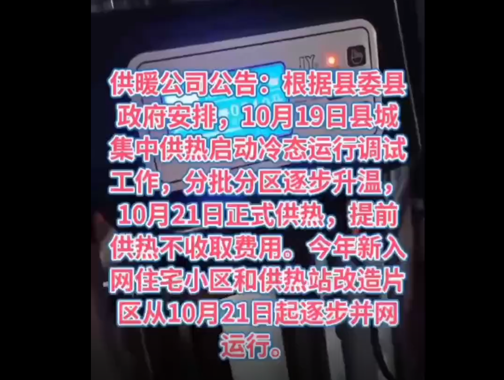 山西XX供熱水處理設(shè)備公司